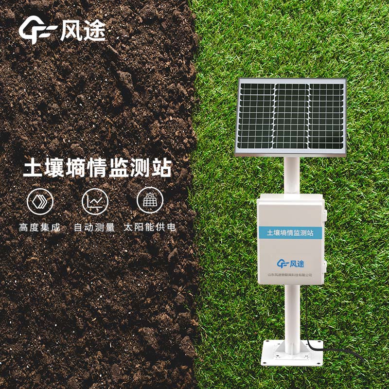 當“氣象站”用的土壤墑情自動監(jiān)測系統(tǒng) 當“氣象站”用的土壤墑情自動監(jiān)測系統(tǒng)