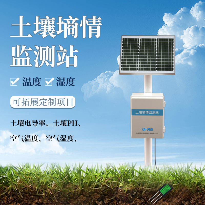 土壤水分快速檢測儀的優(yōu)點功能