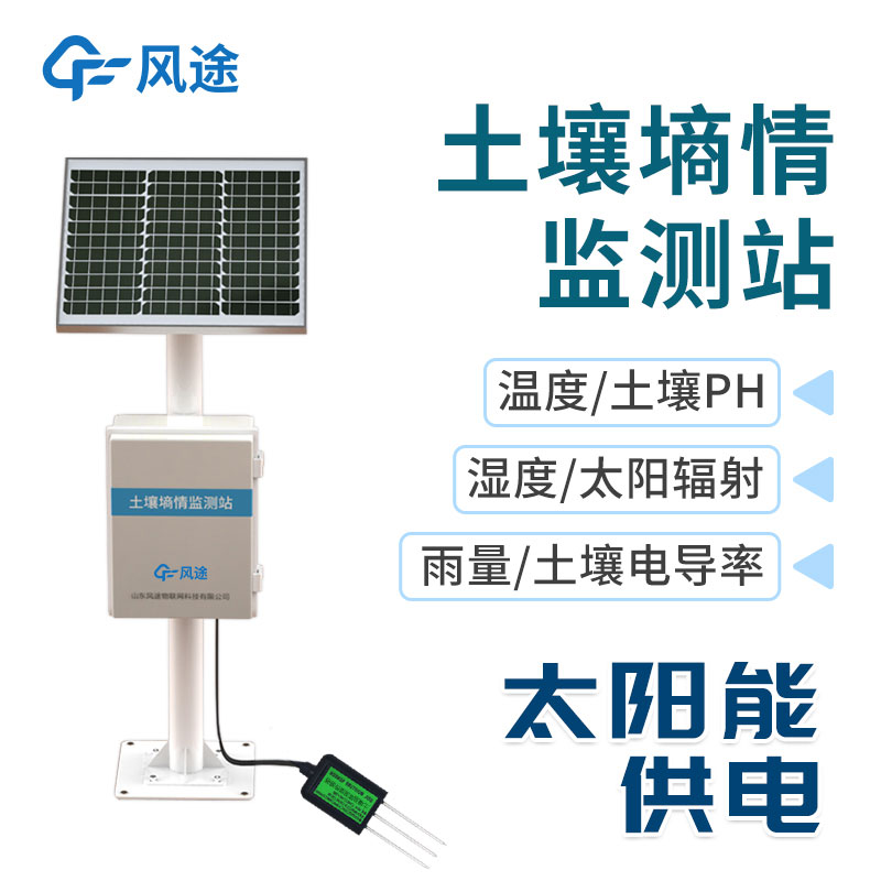 土壤多參數(shù)自動(dòng)監(jiān)測(cè)站價(jià)格如何？