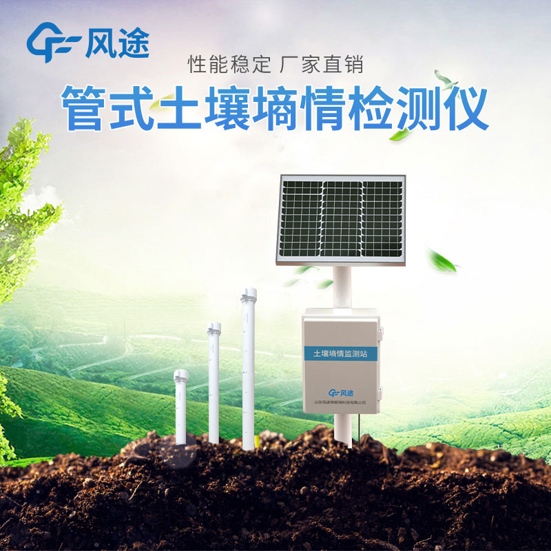 墑情如何測(cè)量？