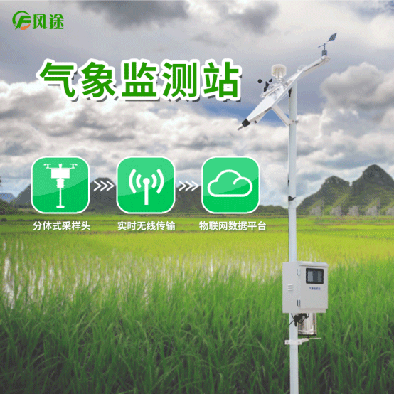 土壤墑情監(jiān)測系統(tǒng)（風途）技術參數(shù)