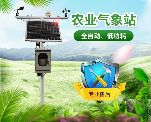 自動氣象站設(shè)備，廠家直發(fā)！