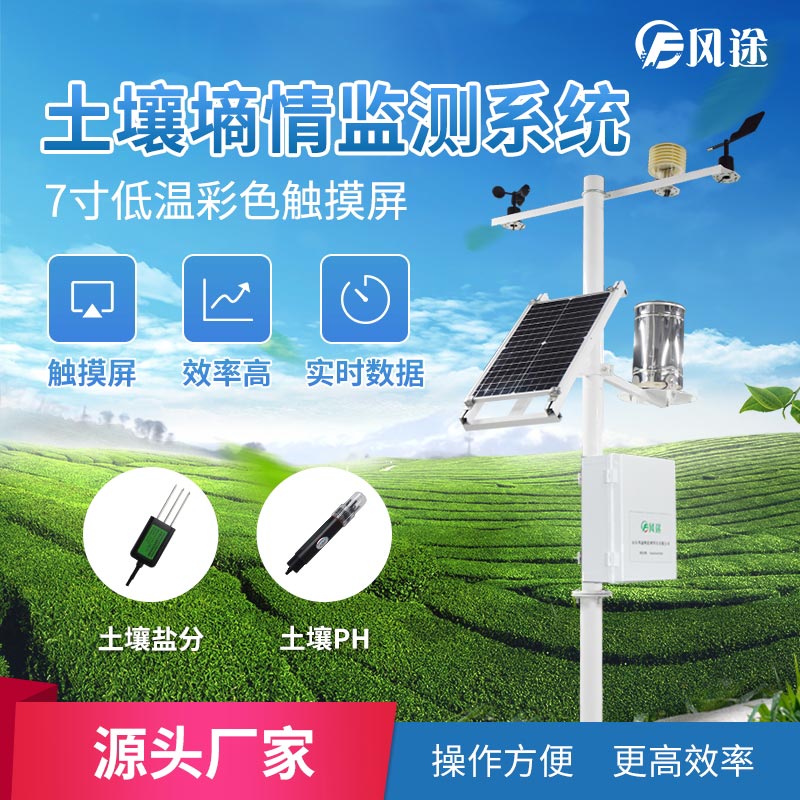 土壤水分快速測定儀，土壤含水量檢測儀